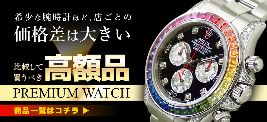 high-end-watch-image