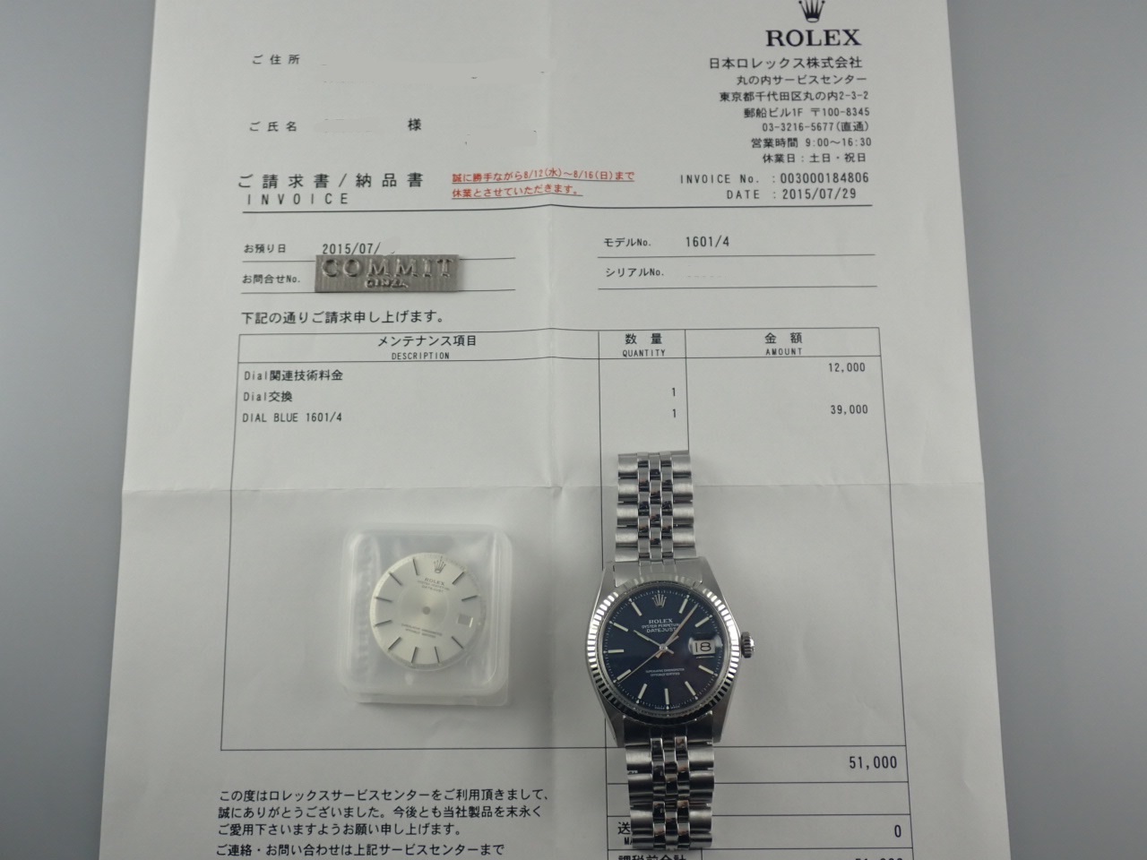 ロレックス 空箱と付属品 タグ 保証書 - 時計